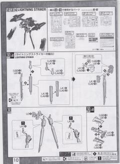 MG GAT-X105+P204QX 闪电突击高达 RM版-资料图