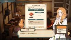 玛莉的炼金工房 Remake-资料图