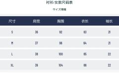 榕川高·衬衫-资料图