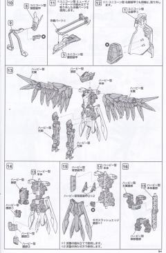 M.S.G 巨神武装07 路西法之翼-资料图