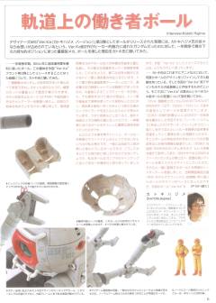 MG RB-79 铁球 Ver.Ka 机械透明版-资料图