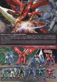 HGUC MSN-04-2 夜莺-资料图
