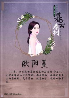 暮云春树-资料图