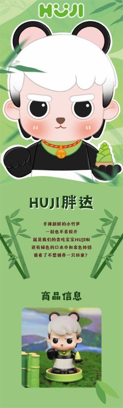 胖达-资料图
