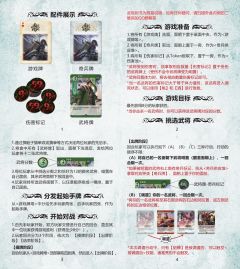 三国杀：对决标准版-资料图
