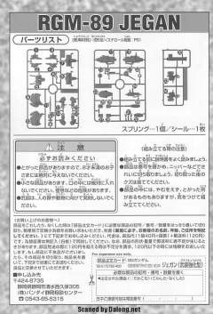 SD高达G世纪 RGM-89 杰刚 逆袭的夏亚套装-资料图