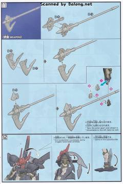 HGI-BO ASW-G-56 高达吉蒙里-资料图