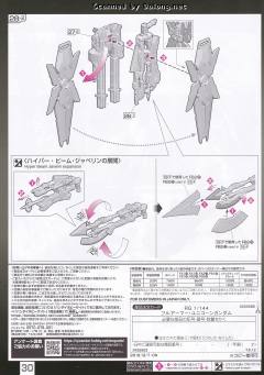 RG RX-0 全装甲独角兽高达-资料图