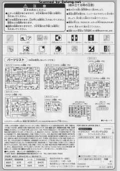 HG00 CB-002 疗天使高达-资料图
