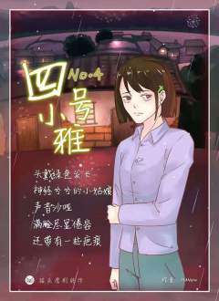 五个小雅-资料图