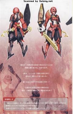 Character Plastic Model 红鬼姬shiki-资料图