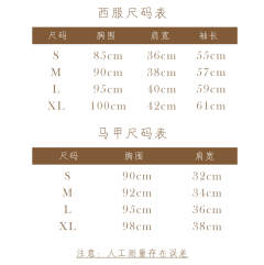 Chivalry骑士精神 西服-资料图