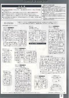 RG MSZ-006 Z高达 RG限定色 Ver.-资料图