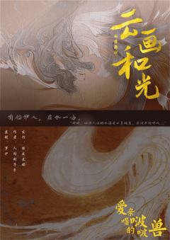 云画和光-资料图