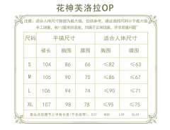 花神芙洛拉-资料图