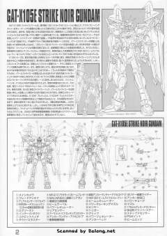 MG GAT-X105E 漆黑强袭-资料图