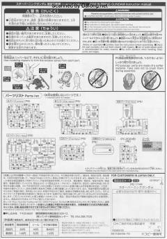 HGBF SB-011 星际燃焰高达-资料图