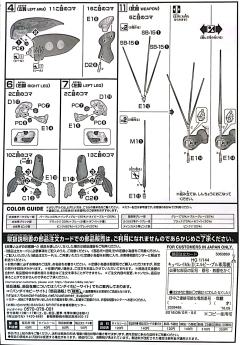 HGUC AMX-004-2 卡碧尼MK-Ⅱ 新生 Ver.-资料图