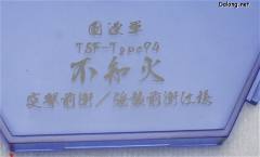 不知火 突击前卫/强袭前卫式样-资料图