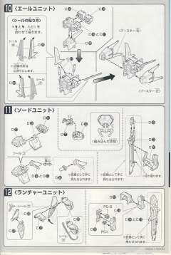 SD高达 BB战士 FX-550 空中霸王 GAT-X105 强袭高达 GAT-X105+AQM/E-X01 翔翼型强袭高达 GAT-X105+AQM/E-X02 剑战型强袭高达 GAT-X105+AQM/E-X03 炮战强袭高达 炮战型装备 强袭武器系统-资料图