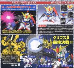 FA-93HWS ν 高达HWS装备型 MSZ-006 Z高达 Super Deformed-资料图