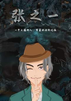 将·星-资料图
