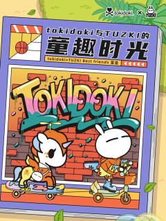 Best Friends系列-资料图