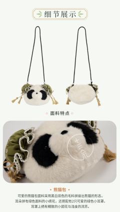 熊猫竹林·绣花包-资料图