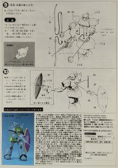 1/100 MS-14A 勇士-资料图