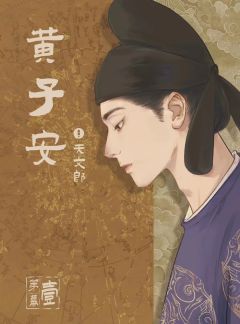 古董局中局-资料图
