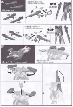 HGAW GW-9800-B 空中霸王爆裂者高达-资料图