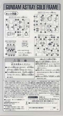 SD高达 BB战士 MBF-P01 异端高达金色机-资料图