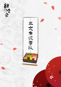 敲门食堂-资料图