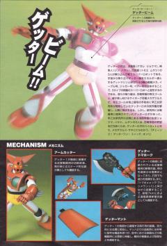 Mechanic Collection 盖塔1号-资料图