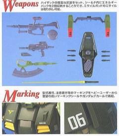 MG RMS-106 高扎古-资料图