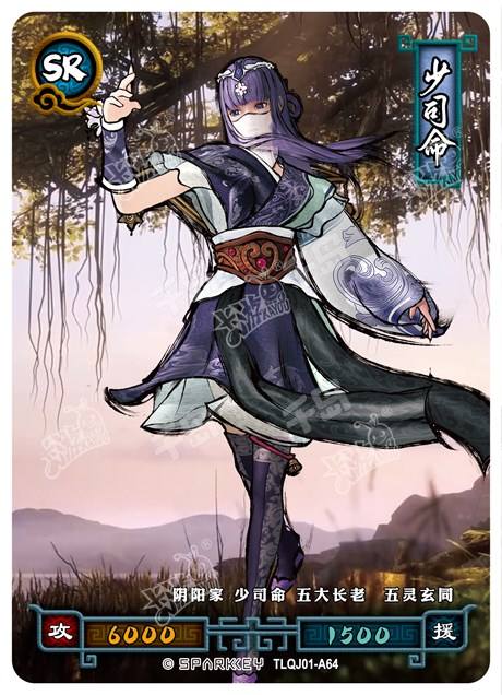 Amazon.co.jp: 秦時明月 少司命 通常版 完成品フィギュア : ホビー
