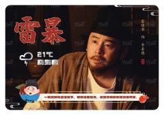 天气预报7