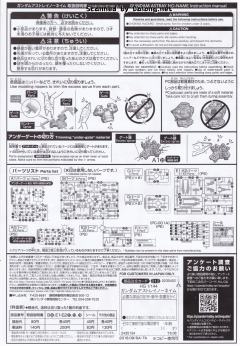 HGBD MBF-PNN 无名异端高达-资料图