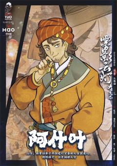 大理寺日志之雾影云灯-资料图
