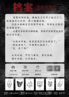 档案38935-资料图