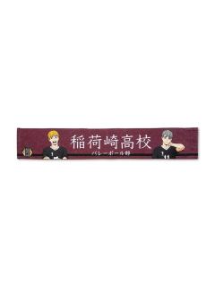 宫侑&宫治-Avail长毛巾