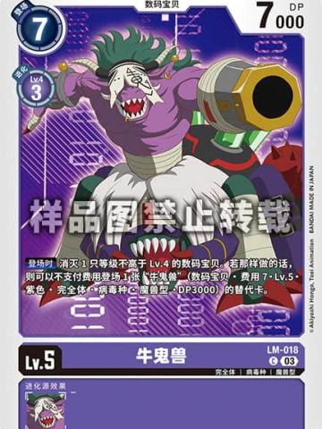 牛鬼兽