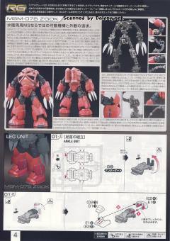 RG MSM-07S 夏亚专用魔蟹-资料图