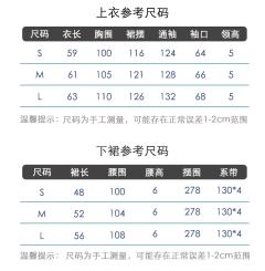 春日少女-资料图