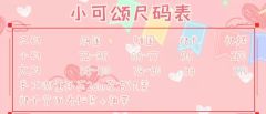 小可颂 JSK-资料图