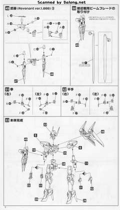 trv-06毒蛇二号-资料图