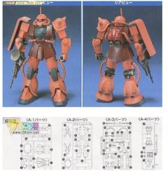 FG MS-06S 指挥官用型扎古II 夏亚・阿兹纳布尔机-资料图