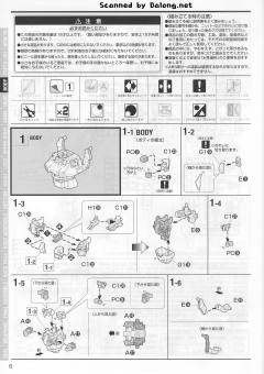 MG OZ-00MS2 多鲁基斯Ⅱ-资料图