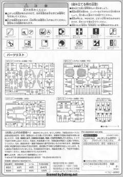 HG高达 SEED ZGMF-X13A 天命高达-资料图