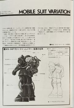 MS-06F 扎古布雷型-资料图